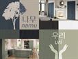 Cutting-Edge 'Namuri' Décors Added To Our Aspire Range